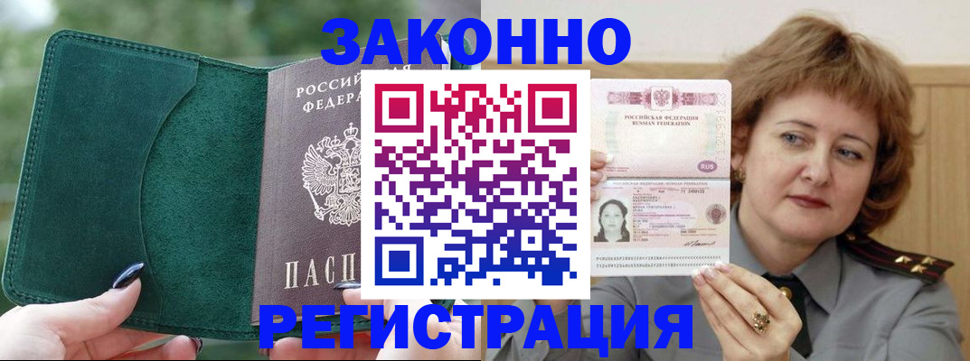 миграционный учет в Ивановской области
