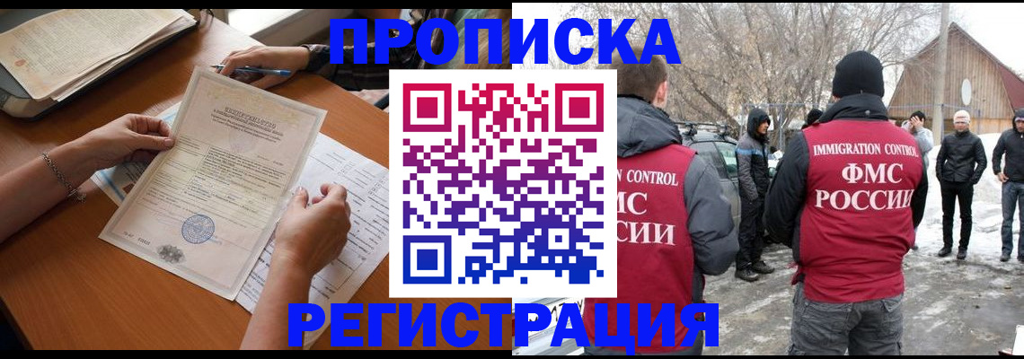 прописка штамп в Ивановской области
