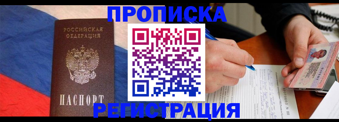 временная регистрация надежно в Ивановской области