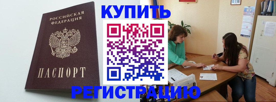 где прописаться в Ивановской области