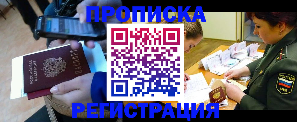 прописка для военкомата в Ивановской области