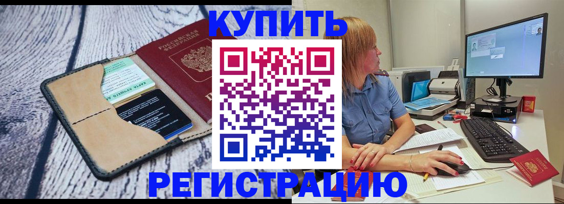 временная регистрация надежно в Ивановской области