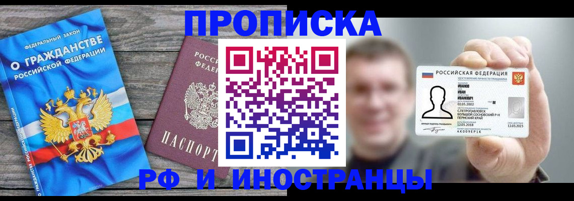 прописка для школы в Ивановской области