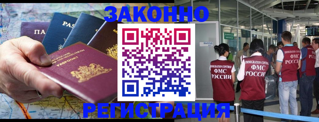 прописка гарантия в Ивановской области